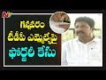 Case filed against TDP MLA Vallabhaneni Vamsi for distributing fake pattas