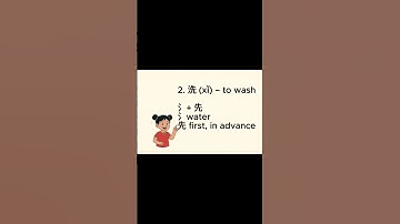 How to master basic Chinese characters? - 河, 洗, 游, 海 #chinese #studywithme #chineseinminutes