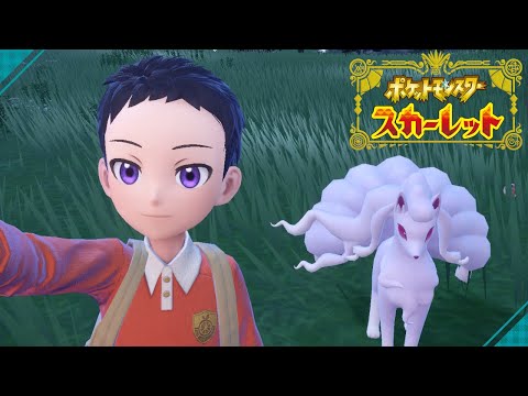 【#ポケモンSV】新たな色違い探しの旅【ポケットモンスタースカーレット】