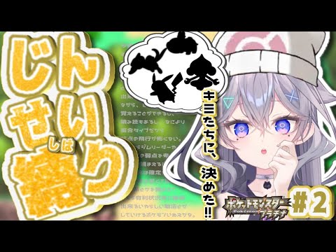 【ポケモン人生縛り】 ポケットモンスター　プラチナ人生縛り～ピンチはチャンス！？～#2
