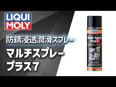 真人‼️MASKALUB 潤滑・防錆スプレー 7本セット AZ 浸透 防錆 潤滑 オイルスプレー 420ml 3本 Z-45-3M 自動車整備