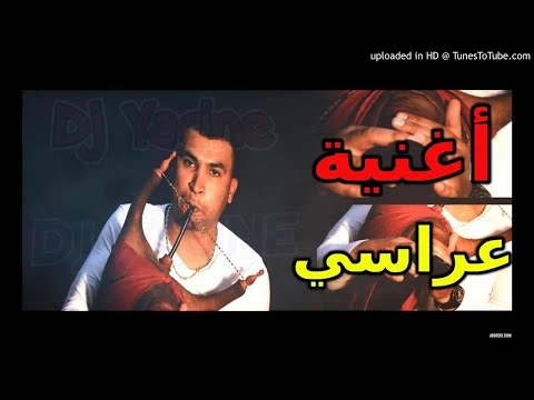 TÉLÉCHARGER WINEK WA9T EL BARD KLENI MP3