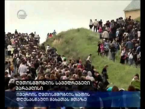 პატრიარქი მახათას მთაზე ღვთისმშობლის სავედრებელ პარაკლისს გადაიხდის