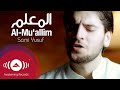 Sami Yusuf - Al-Mu'allim | سامي يوسف - المعلم | Official Music Video