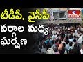High Tension In Piduguralla : Clash Between TDP & YCP Activists