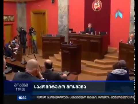 აგრარულ საკითხთა კომიტეტის სხდომა პარლამენტში