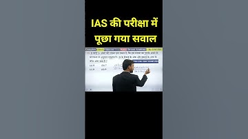 UPSC CSAT 2023 Paper 2 Questions #ias #maths #civilservices  #csat2023 #csat #trickymaths #questions