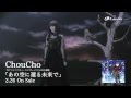 ChouCho - あの空に還る未来で [Official MV](TVアニメ『バディ・コンプレックス』ED主題歌)