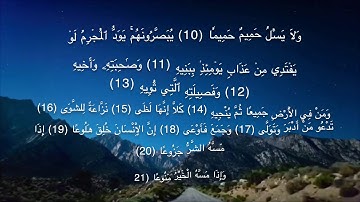 الفاتحة وسورة المعارج | تلاوة عظيمة جدا