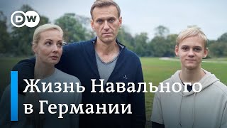 Как и где в Германии проходил реабилитацию Навальный и что о нем говорят местные жители (14.01.2021)