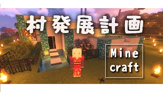 【Minecraft】建設したいけど道具ほとんどなくなったのでそこから準備します【にじさんじ/ニュイ】
