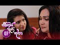 Jeevithaya Athi Thura | Episode 07 - (2019-05-21) | ITN