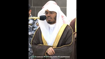 ترتيل خاشع لسورة الكافرون بصوت الشيخ ياسر الدوسري