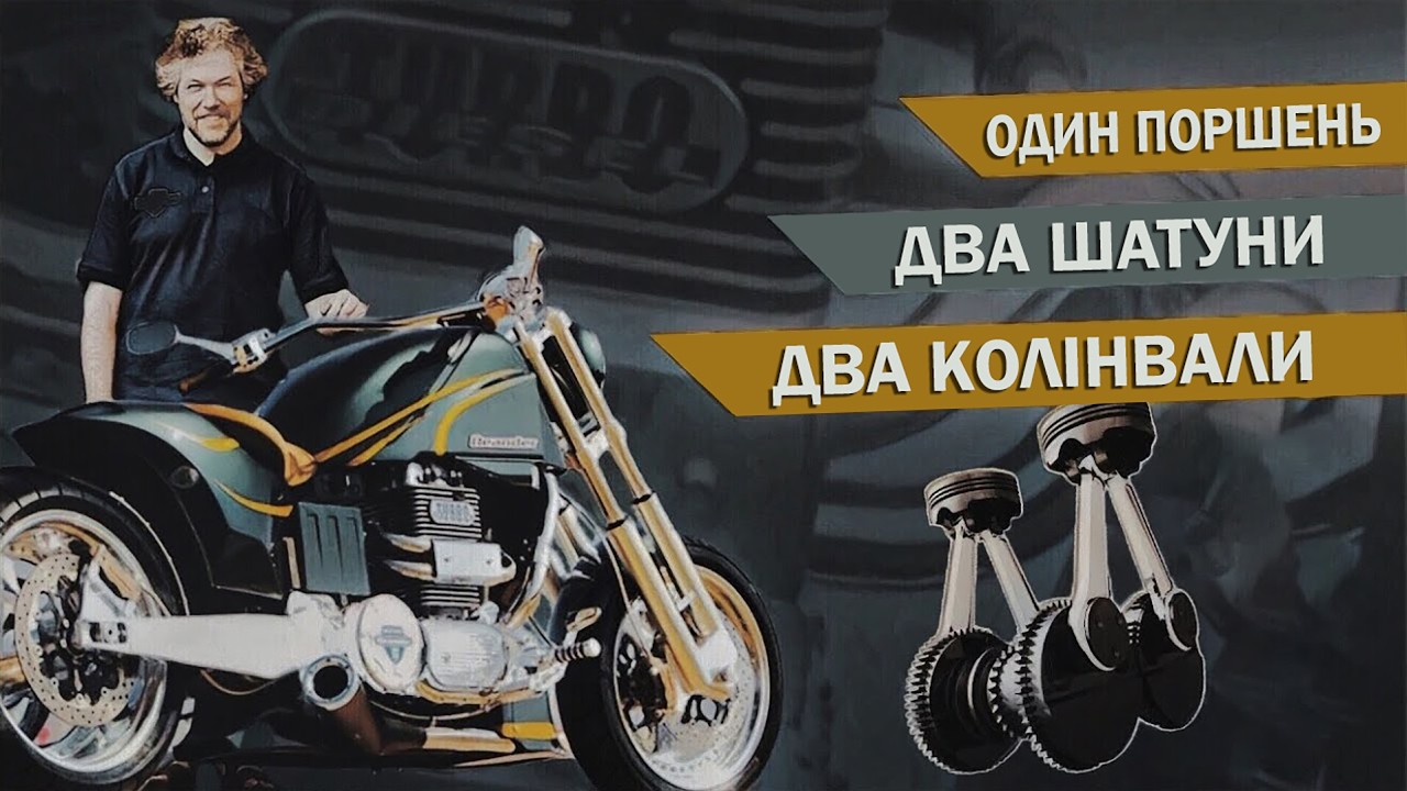 ДИЗЕЛЬ за ГОНОЧНИМИ технологіями у КРУЇЗЕРІ — СТОП, ЩО??? 7000 об/хв. БЕЗ ВІБРАЦІЙ!