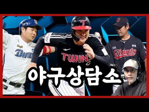 0.5G차 | KIA 충격의 9연패, SSG 뼈아픈 역전패 | 롯데도 5강 <strong>레이스</strong> 참전? | 푸이그 <strong>홈런</strong> | 야구상담소