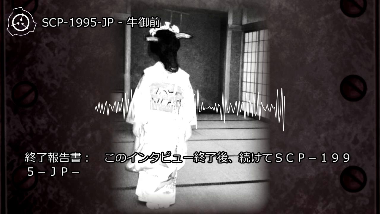 怪異0026 Scp 1171 人間どもは去れ Youtube