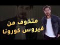 مقابلة مع شاتاي اولوسوي في متحف الشمع وتخوفه من فيروس كورونا مقابلة مع شاتاي اولوسوي في متحف الشمع وتخوفه من فيروس كورونا