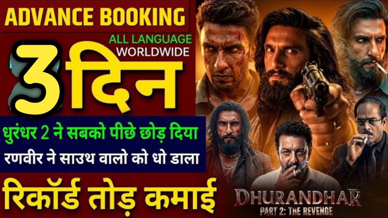 Dhurandhar 2 Advance Booking Report 😱 100 Crore Opening Possible