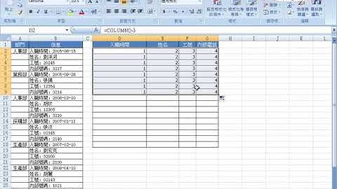 01 COLUMN與ROW函數產生數字表格