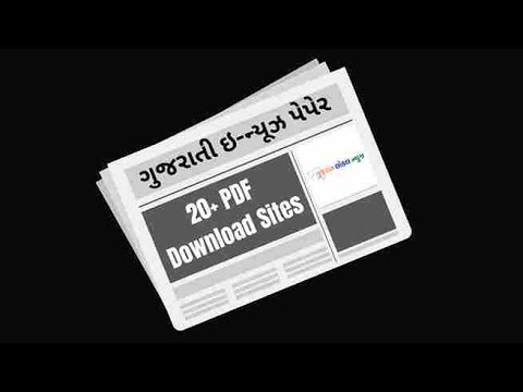 10 Gujarati e-paper website || gujarati Online News peper website || Top 10 website