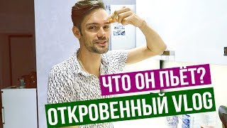 Влог, Саша купил Джэка, Наш БАР дома! Скупердосы - Как нас РАЗВЕЛИ на Бабки