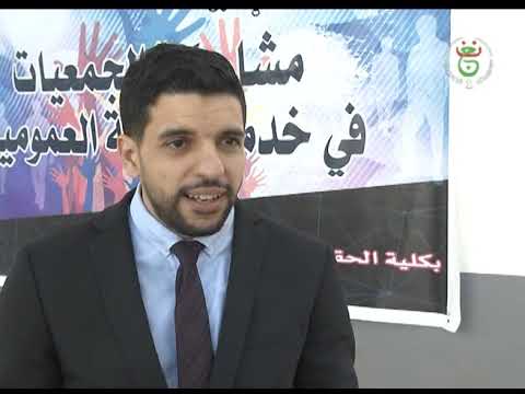 دور الجمعيات في توعية الشباب والطلبة وتلقينهم مفاهيم الحياة السياسية