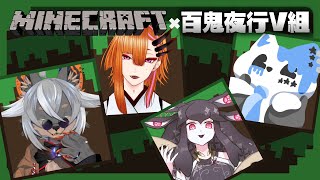 【Minecraft】超久しぶりのマイクラ【VTuber/蚕鵺ねむり】