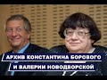 Гражданское общество в слезах | Валерия Новодворская, 2023 год