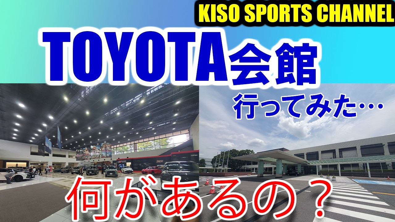 Went to the Toyota Kaikan Museum♪] I went to see the orange