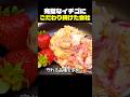 完璧なイチゴにこだわり続けた会社