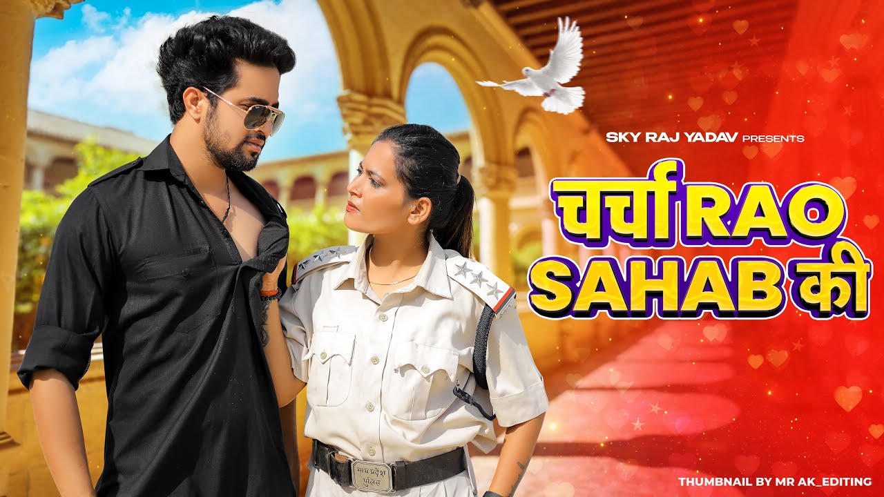 Charcha Rao Sahab Ki | Dj Song | Rao Sahab Song | New Badmashi dj song ...