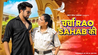 Charcha Rao Sahab Ki | Dj Song | Rao Sahab Song  | New Badmashi dj song