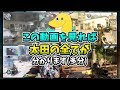 太田さんって結局何者なんですか!?!?!?
