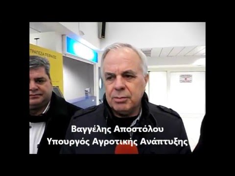 Δηλώσεις του Υπουργού Αγροτικής Ανάπτυξης κ. Βαγγέλη Αποστόλου - Αεροδρόμιο Αλεξανδρούπολης