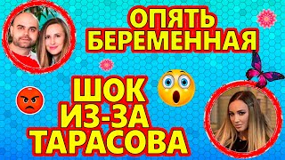 Дом 2 Новости за 24 марта 2019 (24.03.2019) серия дом 2 Дом 2 Новости за 24 марта 2019 (24.03.2019) серия дом 2