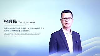 Full Alibaba Stock - VP Alibaba Cloud Zhu Shunmin - Apsara 2026 News