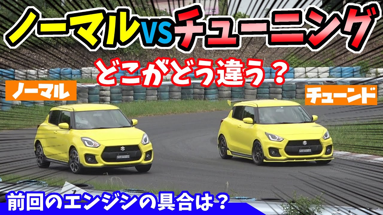 トヨタ 86 Vs スズキ スイフトスポーツ 最高速とコーナー速度 どっちが速い Youtube トヨタ 86 Vs スズキ スイフトスポーツ 最高速とコーナー速度 どっちが速い Youtube