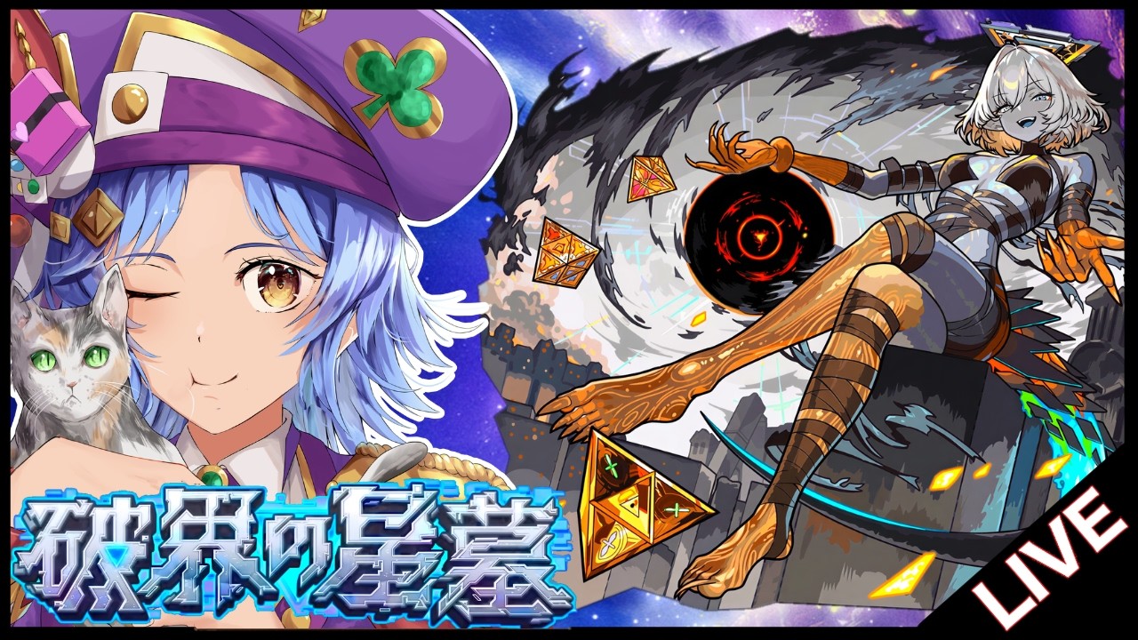 🔴LIVE】アムネディアとインゼムニアを探しに行く【モンスト/ちょこ