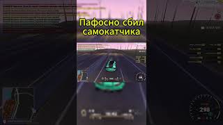 Пафосно сбил самокатчика #amazingrp #крмпблекраша #amazingsilver #crmp #samp #radmirrp