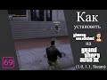 Как установить LUMP на CD и Steam версию GTA3