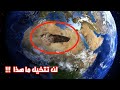 الاقمار الصناعية تكشف  شيئا غريبا تحت رمال الصحراء | لن تتخيل ماذا يوجد بها !!!