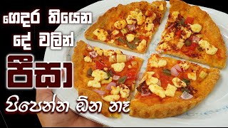 ගෙදර තියෙන දේ වලින් ඊස්ට් නැතිව පීසා හදමු ❤ Instant Pizza without Yeast | Chammi