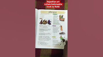 Rajasthan art culture brahmastra book by Rohit  #bookreview ##rohitpathshala#motivation #apnipadhai