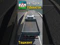 АвтоДром ПДД Узбекистан