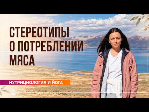 Stereotypes About Meat Consumption. Polina Rigel