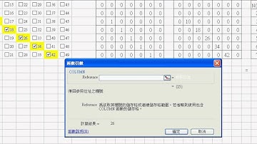 05_將抽獎號碼挑選出來(EXCEL VBA)