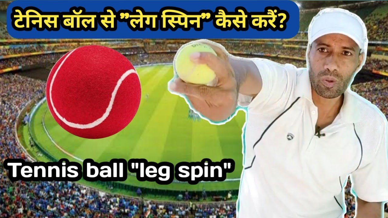 Tennis ball se leg spin kese kare how to bowl leg spin with tennis