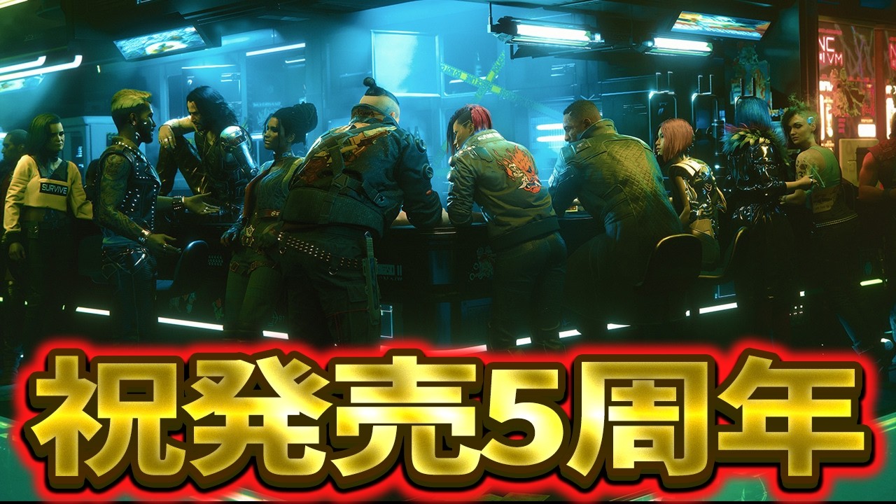 Cyberpunk 2077] The miraculous history of how the game went from