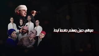 Al Burdah | El Tohamy - Qasimov - Bihaki - Al Firdaus Ensemble - Keller - Qawal