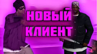 НОВЫЙ КЛИЕНТ НА АРИЕС РП | ARIES RP SAMP MOBILE |